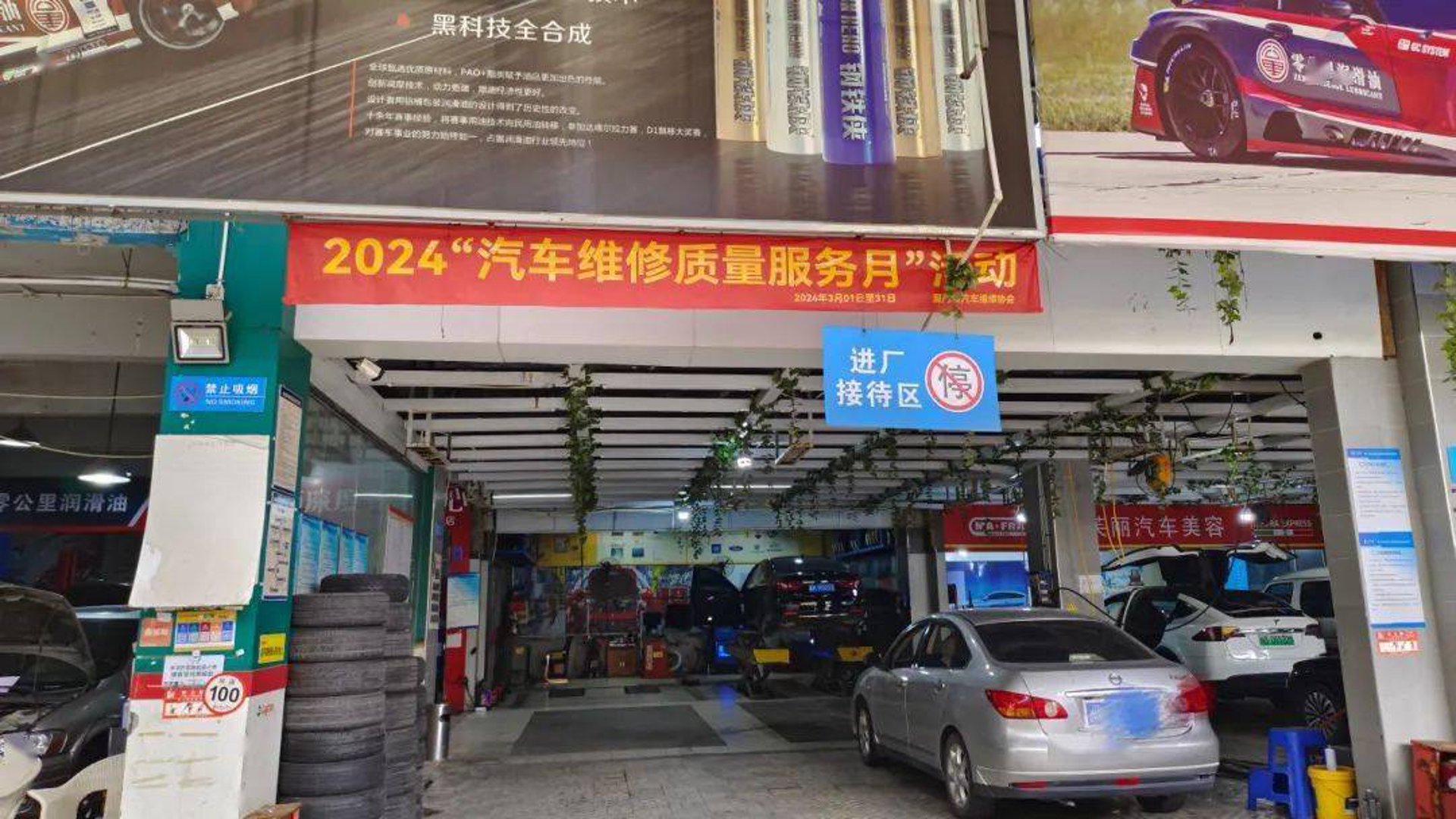 奔宏汽车维修